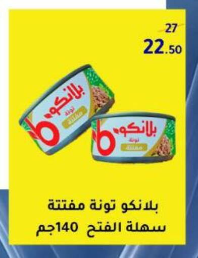 available at Wekalet Elmansoura - Dakahlia  in Egypt - Cairo