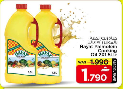 available at مارك & سايف in عُمان - مسقط‎