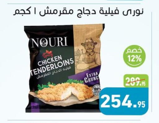 available at أسواق العثيم in Egypt - القاهرة