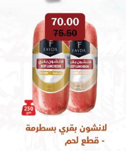available at رويال هاوس in Egypt - القاهرة