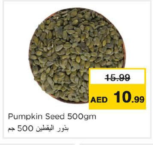 Pumpkin available at نستو هايبرماركت in الإمارات العربية المتحدة , الامارات - رَأْس ٱلْخَيْمَة