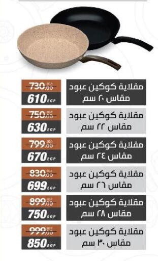 available at رويال هاوس in Egypt - القاهرة