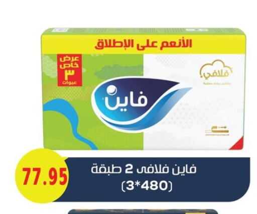 available at Royal House in Egypt - Cairo