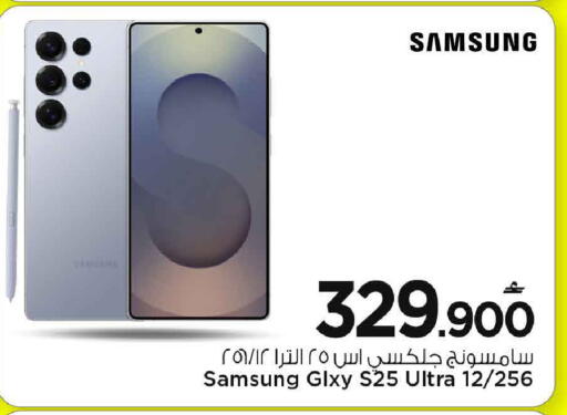 available at MARK & SAVE in Oman - Muscat