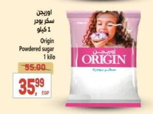 available at سوبر ماركت الحسينى in Egypt - القاهرة