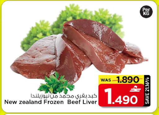 available at مارك & سايف in عُمان - مسقط‎