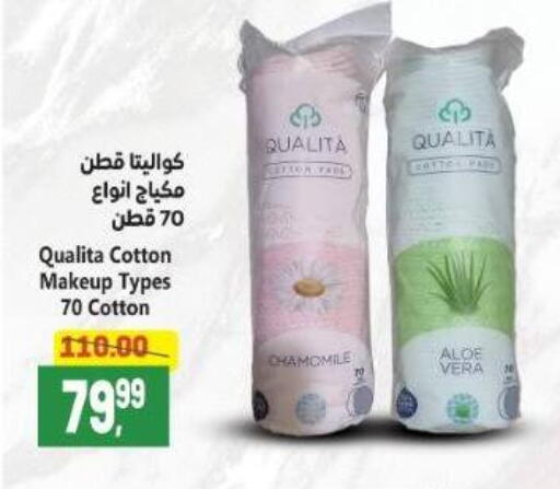 available at سوبر ماركت الحسينى in Egypt - القاهرة