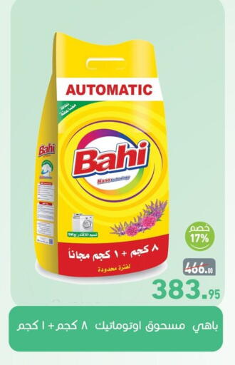 available at Othaim Market   in Egypt - Cairo