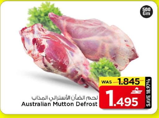 available at مارك & سايف in عُمان - مسقط‎