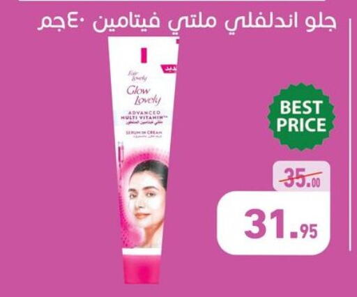 available at أسواق العثيم in Egypt - القاهرة