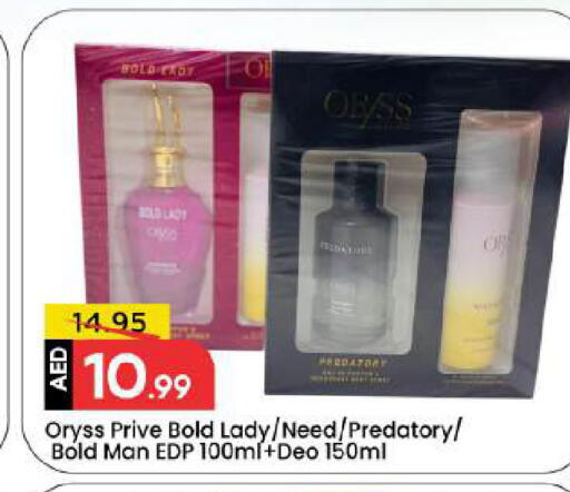 available at Mark & Save in UAE - Dubai