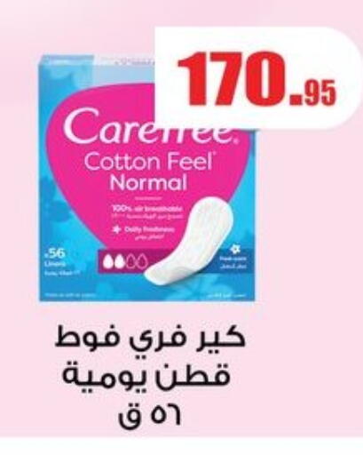 available at أسواق العثيم in Egypt - القاهرة