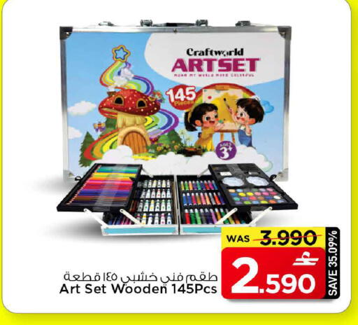 available at مارك & سايف in عُمان - مسقط‎