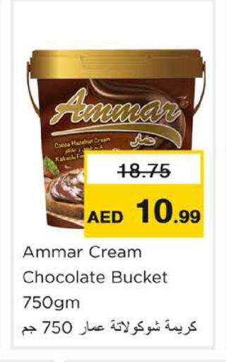 available at نستو هايبرماركت in الإمارات العربية المتحدة , الامارات - رَأْس ٱلْخَيْمَة