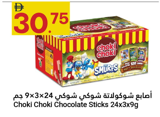 available at جراند الإمارات للتسوق in الإمارات العربية المتحدة , الامارات - أبو ظبي