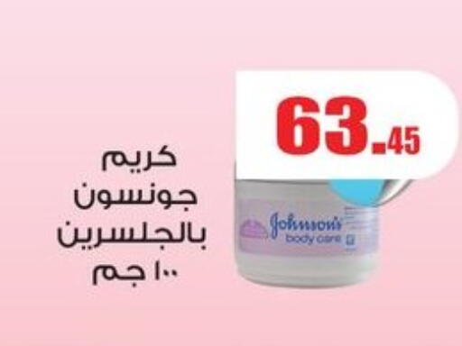 available at أسواق العثيم in Egypt - القاهرة