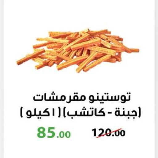 available at Royal House in Egypt - Cairo