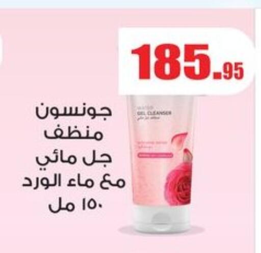 available at أسواق العثيم in Egypt - القاهرة