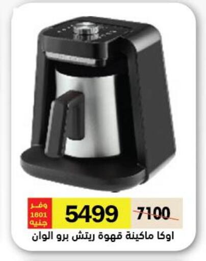 available at رويال هاوس in Egypt - القاهرة