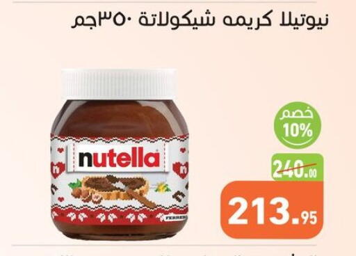 available at Othaim Market   in Egypt - Cairo