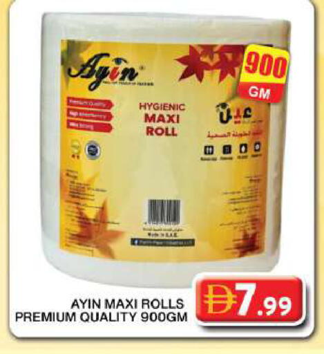 available at جراند هايبر ماركت in الإمارات العربية المتحدة , الامارات - دبي