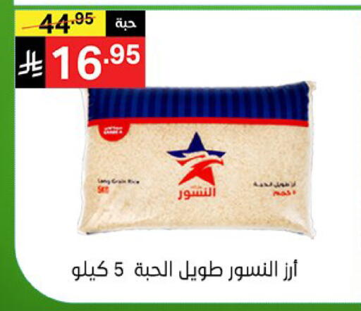 available at نوري سوبر ماركت‎ in مملكة العربية السعودية, السعودية, سعودية - جدة