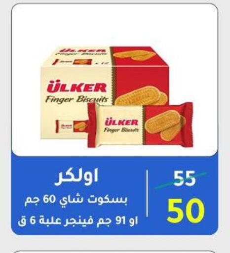 available at Wekalet Elmansoura - Dakahlia  in Egypt - Cairo