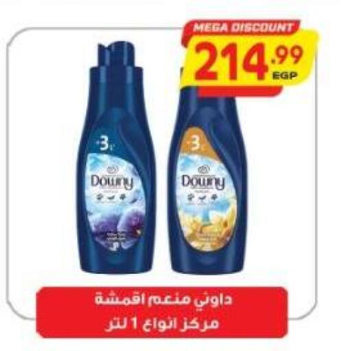 available at El.Husseini supermarket  in Egypt - Cairo