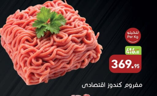 available at أسواق العثيم in Egypt - القاهرة