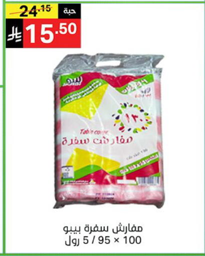 available at نوري سوبر ماركت‎ in مملكة العربية السعودية, السعودية, سعودية - جدة
