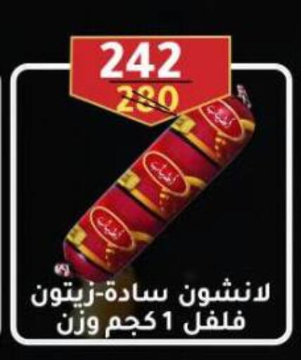 available at Wekalet Elmansoura - Dakahlia  in Egypt - Cairo