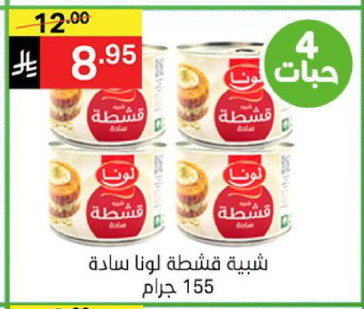 available at نوري سوبر ماركت‎ in مملكة العربية السعودية, السعودية, سعودية - مكة المكرمة