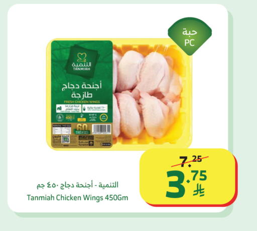 available at Al Raya in KSA, Saudi Arabia, Saudi - Al Qunfudhah