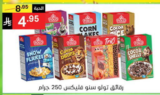 available at نوري سوبر ماركت‎ in مملكة العربية السعودية, السعودية, سعودية - جدة