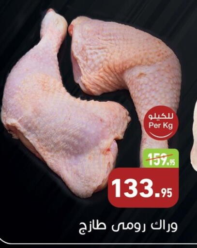 available at أسواق العثيم in Egypt - القاهرة