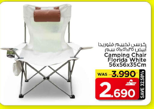 available at MARK & SAVE in Oman - Muscat