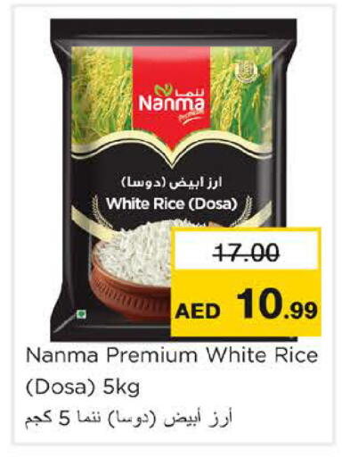 available at نستو هايبرماركت in الإمارات العربية المتحدة , الامارات - رَأْس ٱلْخَيْمَة