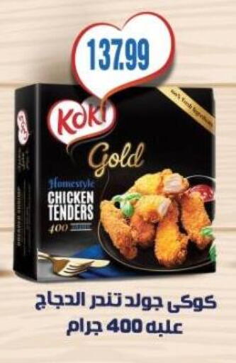 available at El.Husseini supermarket  in Egypt - Cairo