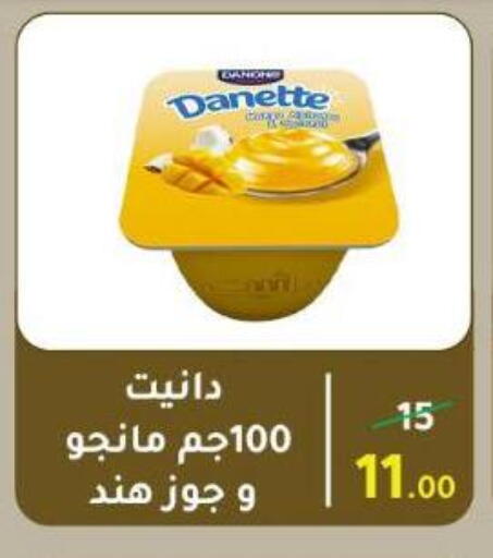 available at وكالة المنصورة - الدقهلية‎ in Egypt - القاهرة