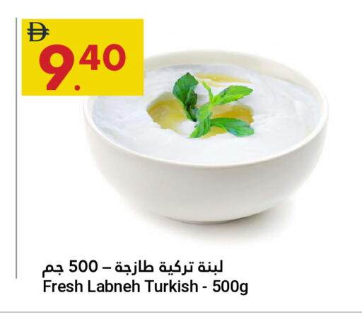 available at Grand Emirates Market in UAE - Abu Dhabi