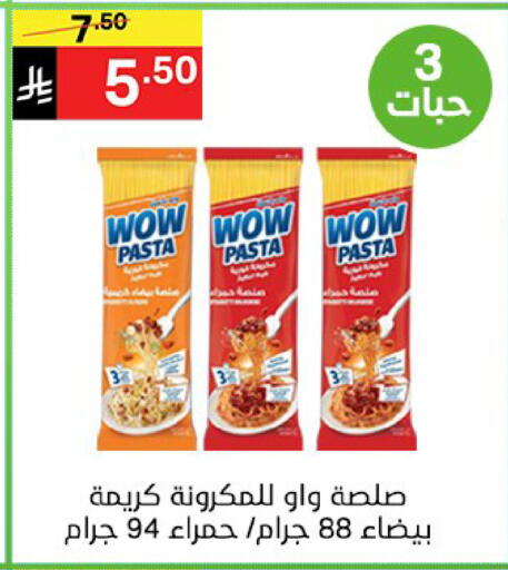 available at نوري سوبر ماركت‎ in مملكة العربية السعودية, السعودية, سعودية - جدة