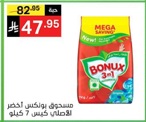 available at نوري سوبر ماركت‎ in مملكة العربية السعودية, السعودية, سعودية - جدة