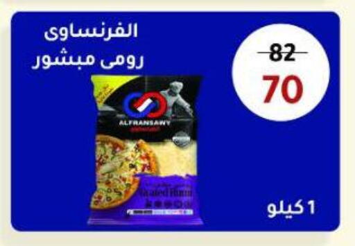 available at Wekalet Elmansoura - Dakahlia  in Egypt - Cairo