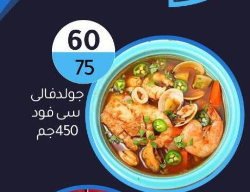 available at Wekalet Elmansoura - Dakahlia  in Egypt - Cairo