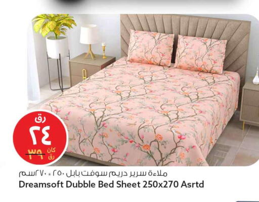 available at Safari Hypermarket in Qatar - Al Shamal