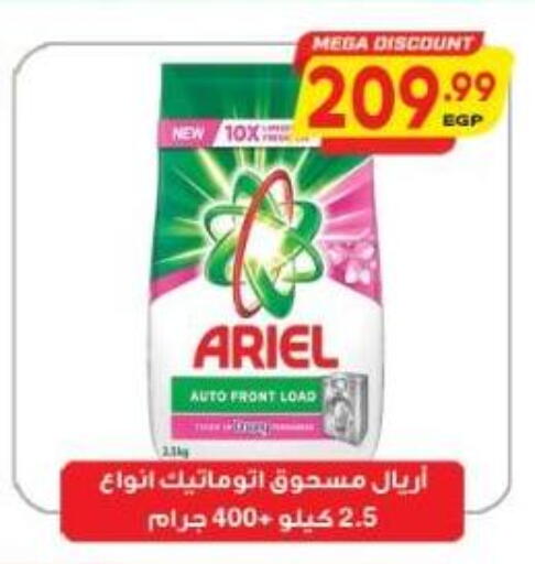 available at El.Husseini supermarket  in Egypt - Cairo
