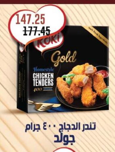available at Royal House in Egypt - Cairo