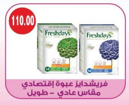 available at رويال هاوس in Egypt - القاهرة