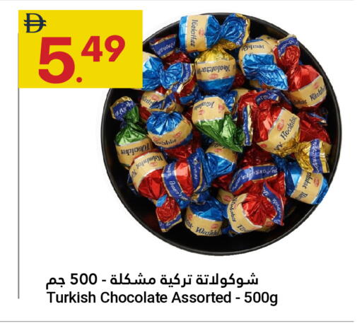 available at جراند الإمارات للتسوق in الإمارات العربية المتحدة , الامارات - أبو ظبي