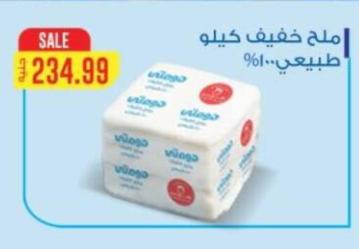 available at El.Husseini supermarket  in Egypt - Cairo
